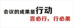 企业励志文化墙