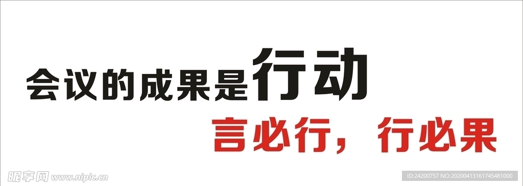 企业励志文化墙