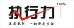 企业励志文化墙