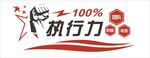 企业励志文化墙