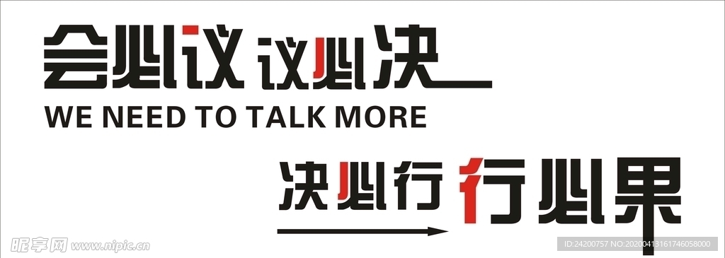 企业励志文化墙