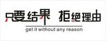 企业励志文化墙