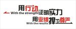 企业励志文化墙