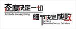 企业励志文化墙