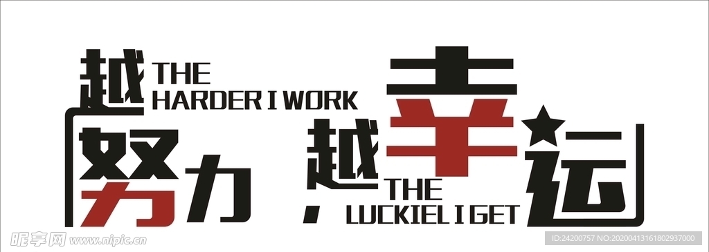企业励志文化墙