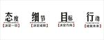 企业励志文化墙