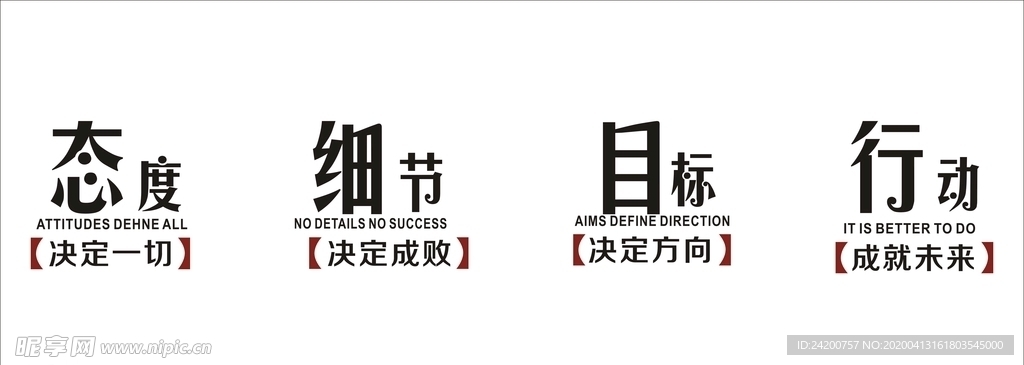 企业励志文化墙