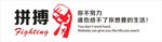 企业励志文化墙