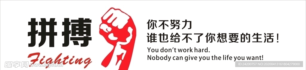 企业励志文化墙