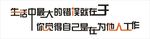 企业励志文化墙