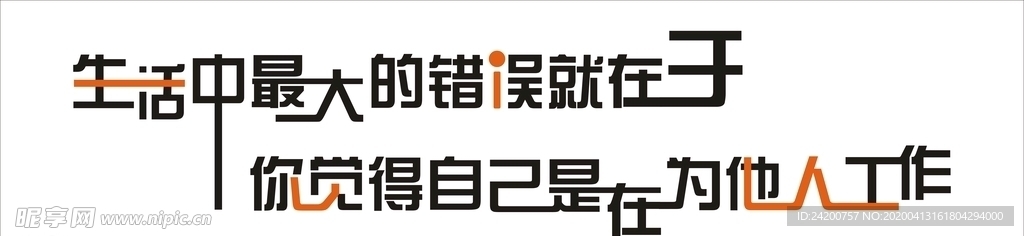 企业励志文化墙