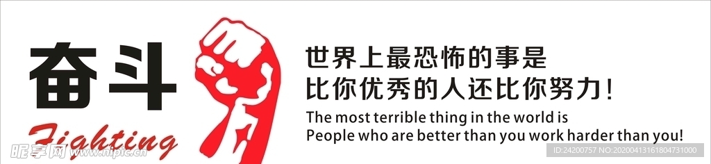 企业励志文化墙
