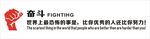 企业励志文化墙