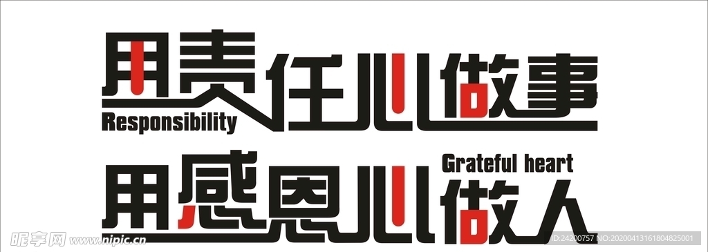企业励志文化墙
