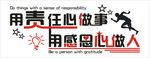 企业励志文化墙