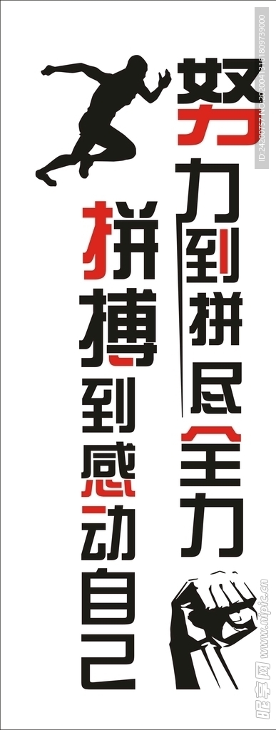 企业励志文化墙