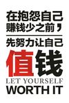 企业励志文化墙