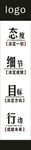 企业励志文化墙