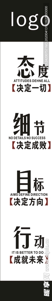 企业励志文化墙