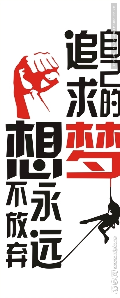 企业励志文化墙