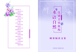 客户阅读手册折页