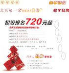 日语报名