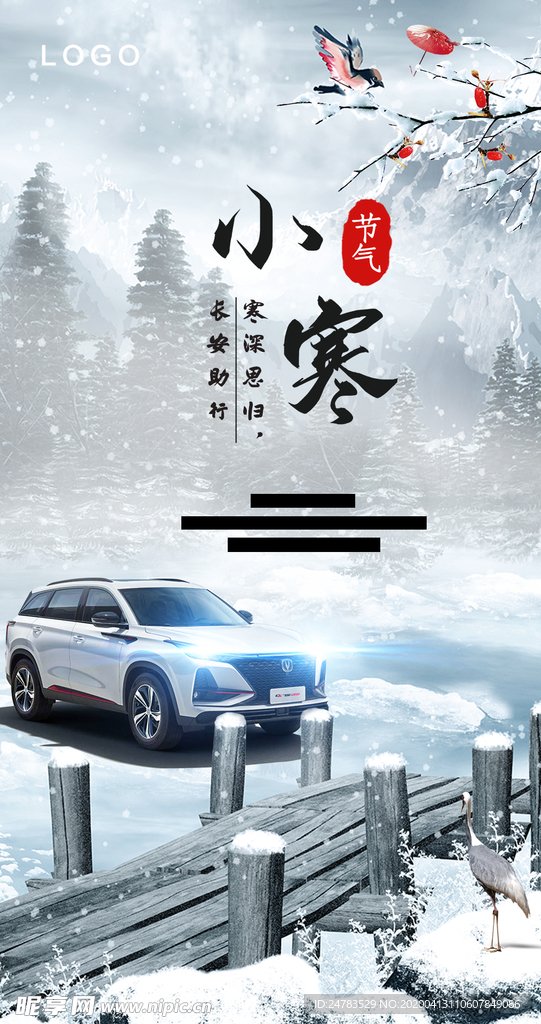 河畔小鹤