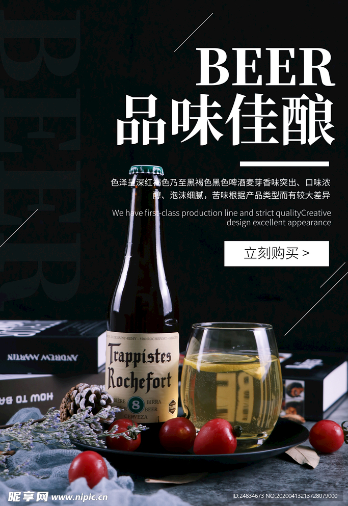 红酒海报