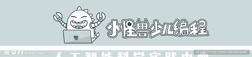 小怪兽