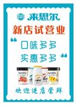 新店试营业海报