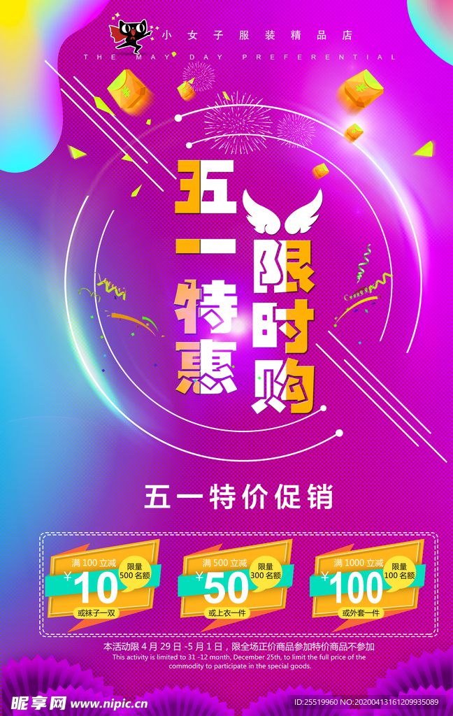 五一海报
