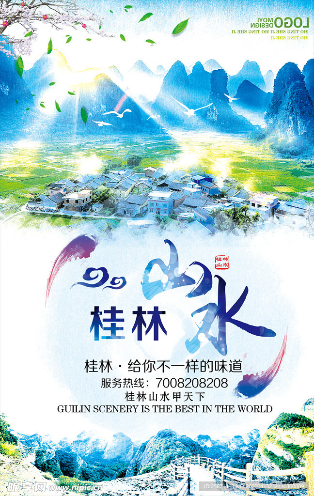 桂林旅游宣传