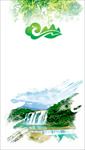山水背景