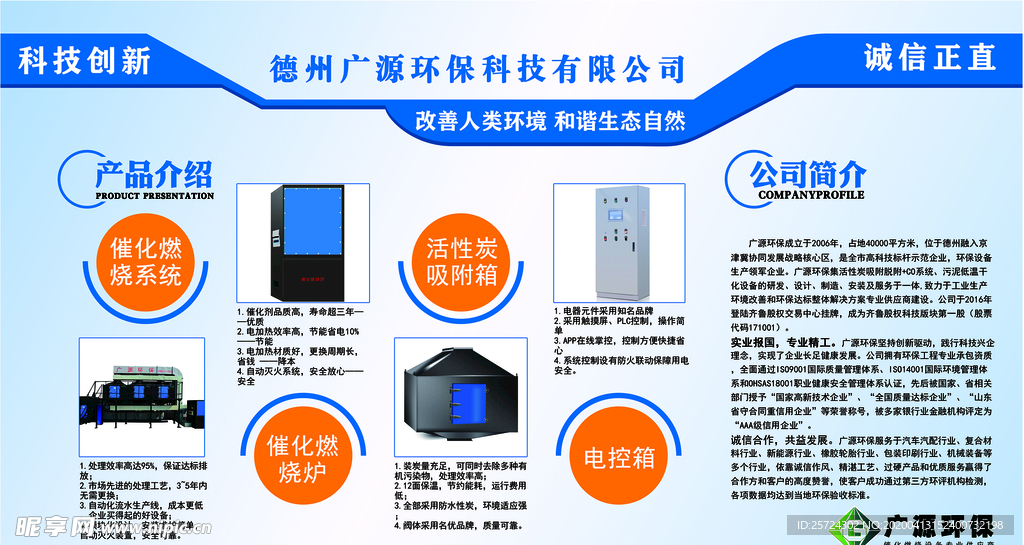 企业文化