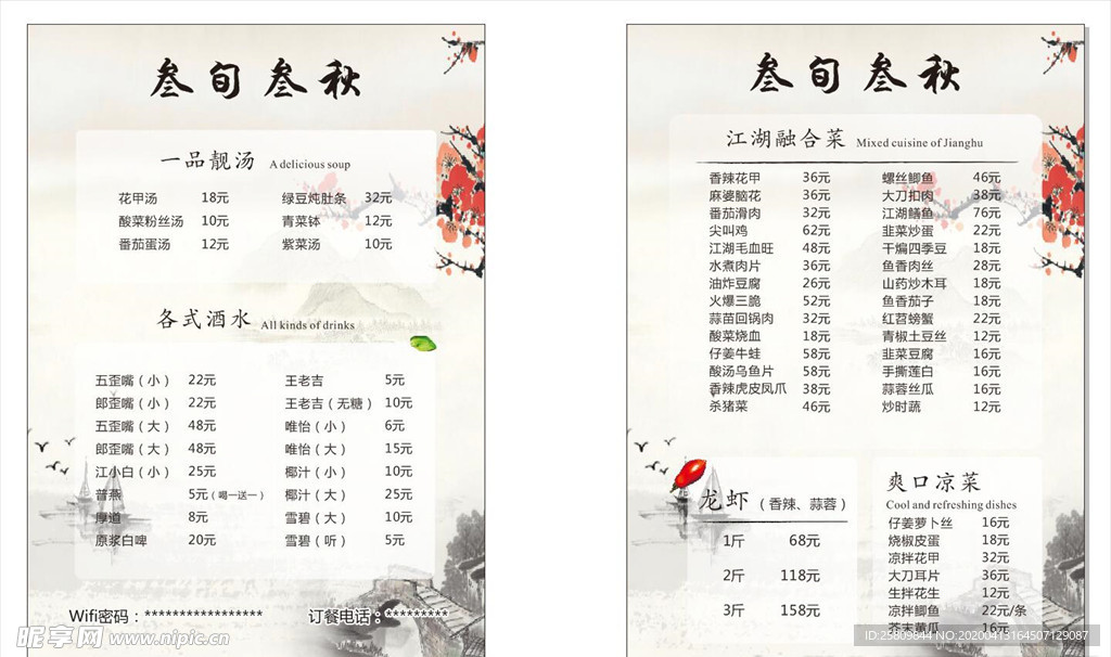 三旬三秋
