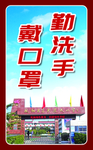 学校宣传版面