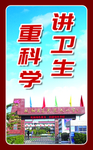 学校宣传版面