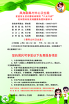 医疗团队服务联系卡