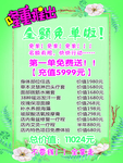 绿色美容