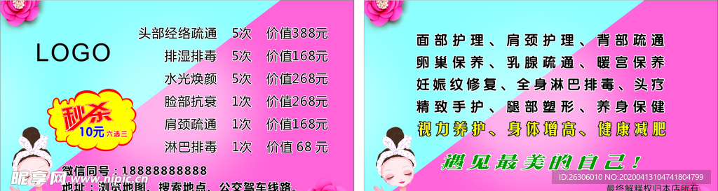 美容院