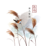 png 小素材 小物品 中国风