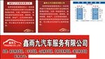 店招 汽车门头 汽车标志