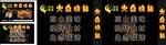 烧烤名片 海报