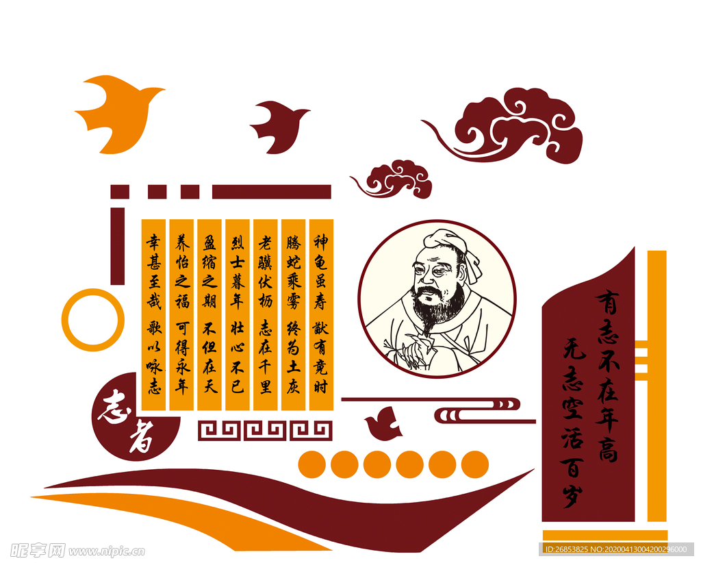 学校文化墙