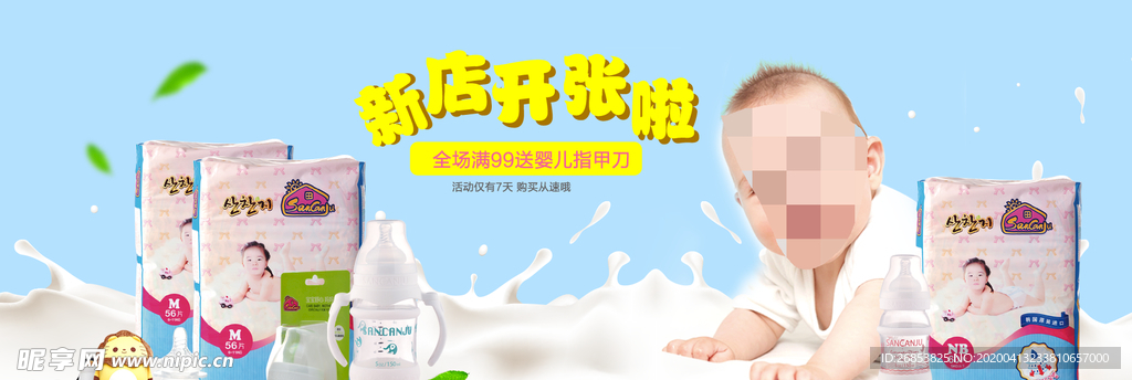 母婴店开业