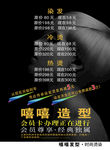 美发 理发 理发店 价格表 价