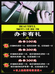 美发 理发 理发店 价格表 价