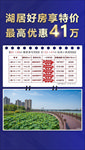 特价房单图 日历