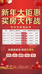 特价房单图