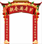 红色门头